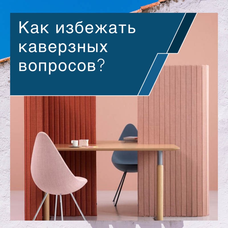 Рожать собираетесь