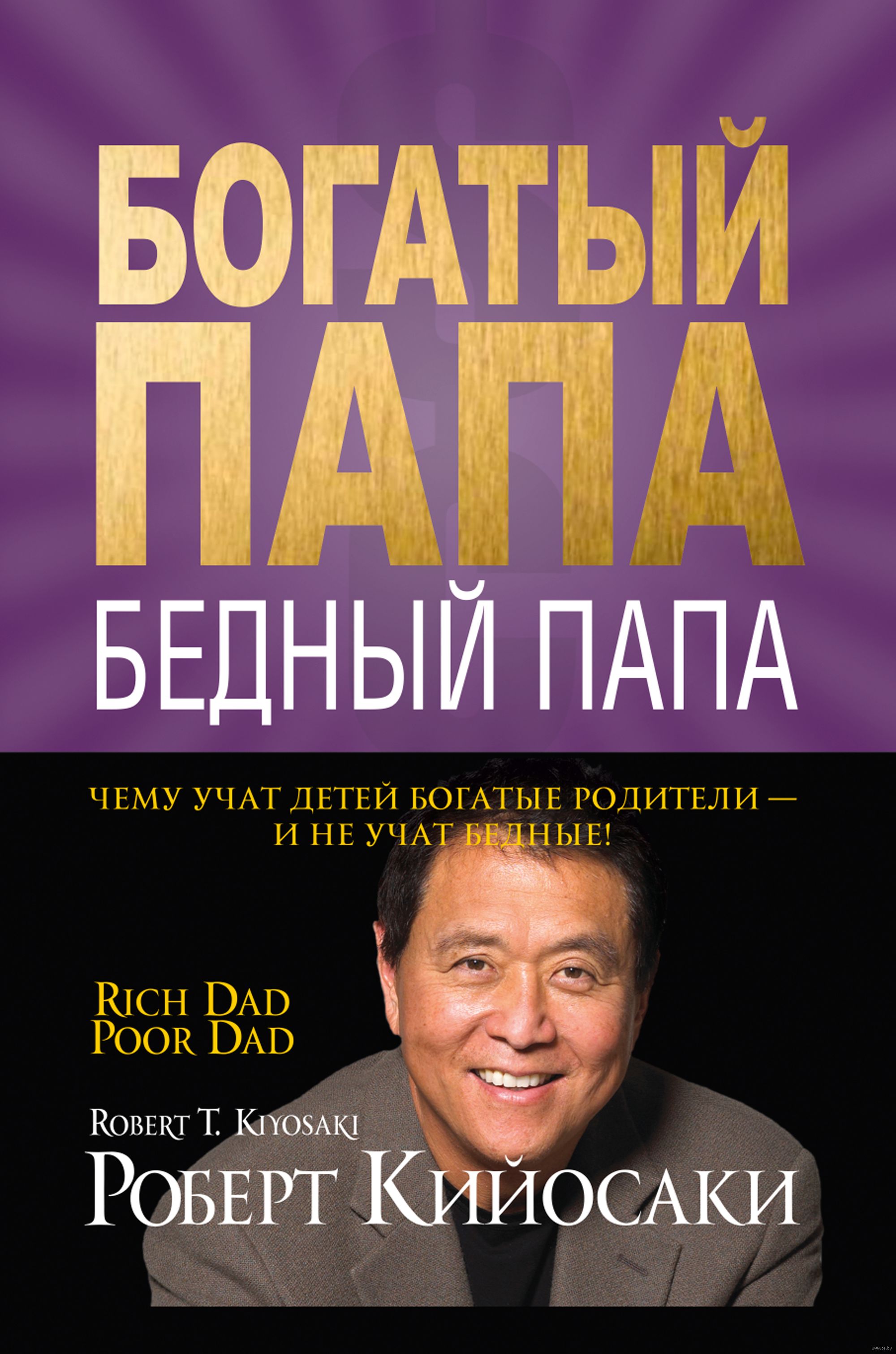 Какую Книгу Купить Папе